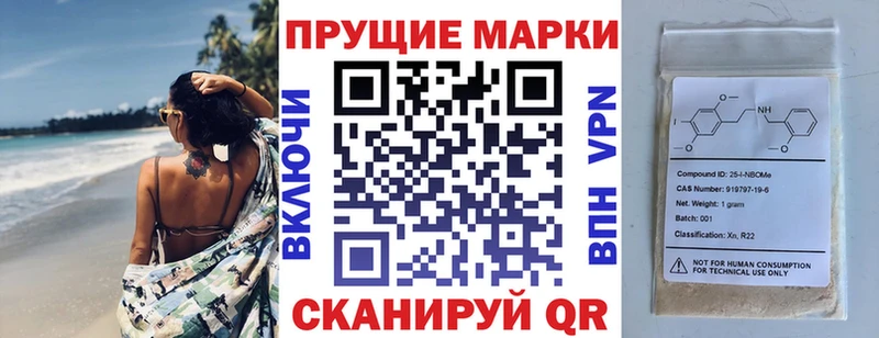 Марки N-bome 1500мкг  Кущёвская 